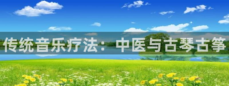 凯发k8国际真人娱乐手机app