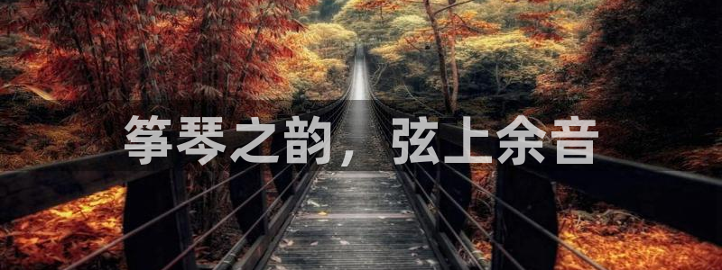 凯发唯一官方网站