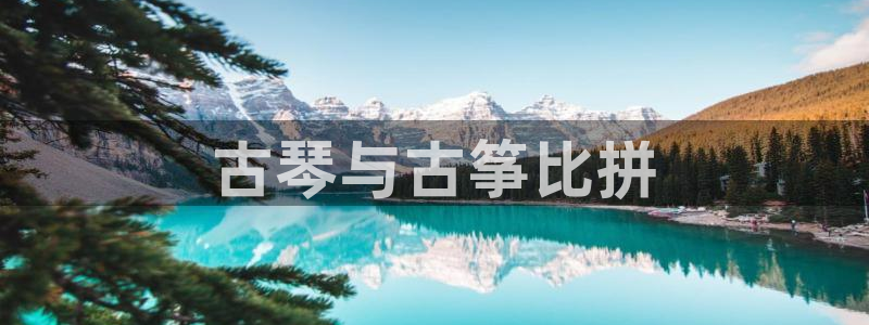 凯发国际真人