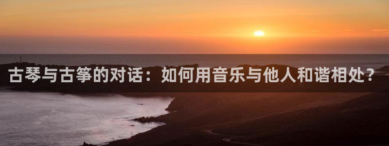 凯发K8旗舰厅