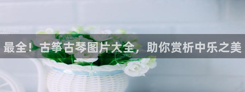 凯发旗舰网站