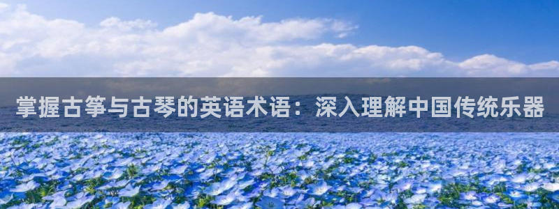 凯发k8娱乐真人旗舰厅客服