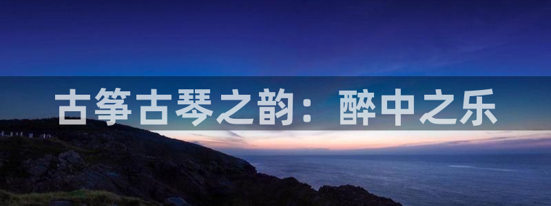 凯发k8官方网娱乐官方