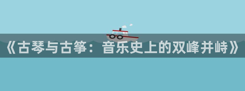 凯发平台敌7O777